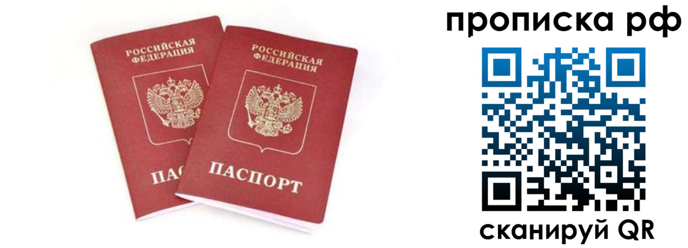 прописка поиск в Морозовске