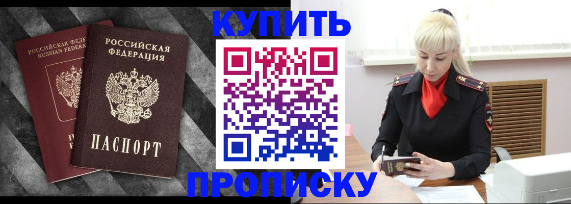 где прописаться в Морозовске