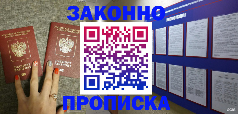 найти адрес прописки в Морозовске