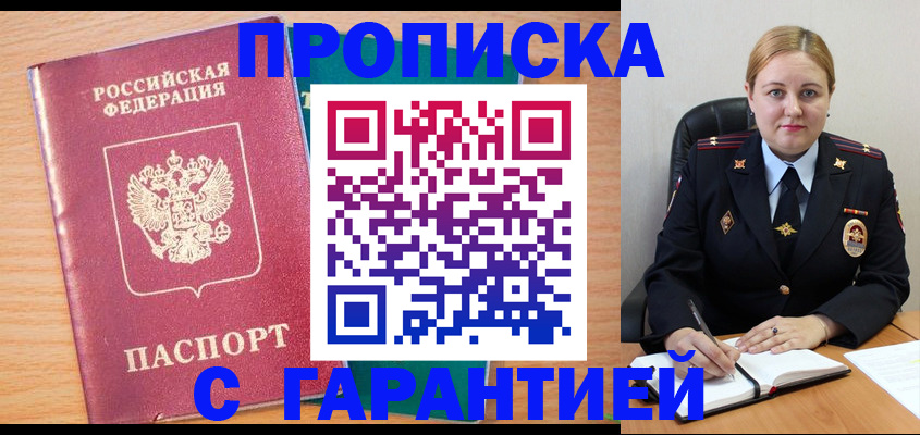 прописка иностранных граждан в Морозовске